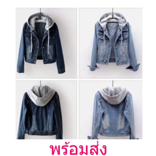 พร้อมส่ง vi21 เสื้อยีนส์ฮู้ดแขนยาว เนื้อผ้าเบาใส่สบาย ทรงสวยสุดเท่ๆ