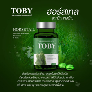 💚ส่งฟรี‼️‼️มีปลายทาง โทบี้วิตามินผมร่วง[Toby Horsetail] ของแท้💯เพิ่มผมเกิดใหม่ ลดผมร่วงหลังคลอด หัวล้าน โทบี้หญ้าหางม้า