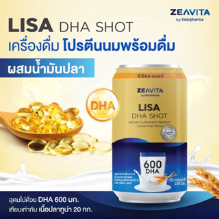 (pack ละ 6 ขวด) LISA DHA SHOT ZEAVITA by Interpharma // โปรตีนนมพร้อมดื่ม ให้ DHA 600mg และ EPA สูงแท้💯%