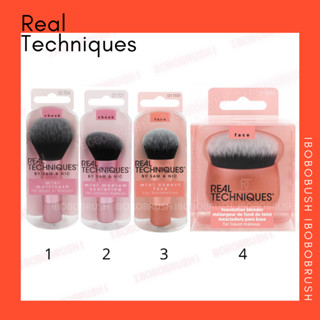 แปรงแต่งหน้า Mini Real Techniques