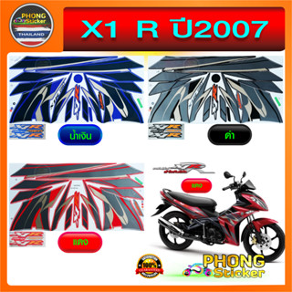 สติ๊กเกอร์ X1 R ปี 2007 สติ๊กเกอร์มอไซค์ YAMAHA X1R ปี 2007 (สีสวย สีสด สีไม่เพี้ยน)