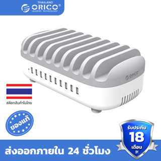 Orico แท่นชาร์จ USB 10 พอร์ต 120W 5V 2.4A USB สําหรับบ้านออฟฟิศบาร์ (DUK)