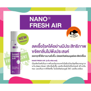 Nano Fresh Air สเปรย์ปรับอากาศ กลิ่นฟรุตตี้ ปลอดภัยแม้อยู่กับสัตว์เลี้ยง ขนาด 250 ml.