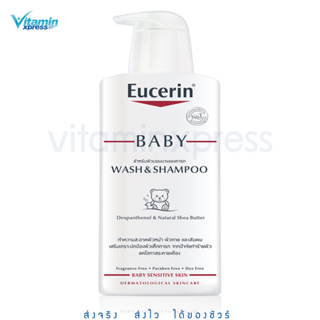 Exp 03/25 ของแท้ จากบริษัท Eucerin Baby Wash &amp; Shampoo 400ml ยูเซอริน เบบี้ วอช แชมพู แชมพูเด็ก อ่อนโยน เด็กอ่อน