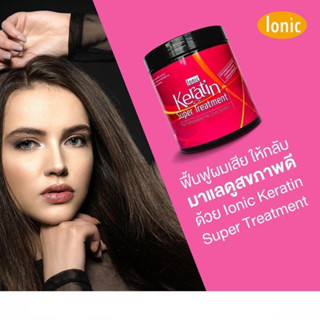 Ionic Keratin Super Treatment 450ml