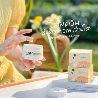 โสมควีนในตำนาน White Perfect Cream ปรับผิวให้ใส กล้าโชว์ผิวแบบมั่นใจ ปลอดภัย ไร้สารเคมี อ่อนโยนสุดๆ คุณแม่ท้องใช้ได้