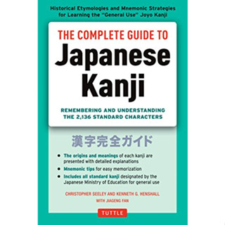 The Complete Guide to Japanese Kanji