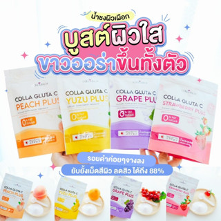 🧡💟Colla Rich colla gluta c🧡💟 ใหม่ล่าสุด  #น้ำชงผิวเผือก ผิวขาวกระจ่างใส ไร้สิว ฝ้า กระ จุดด่างดำ