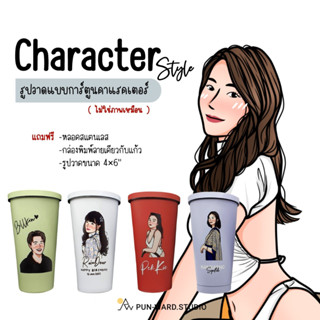 แก้วสแตนเลสเก็บความเย็น สกรีนUVพรีเมียม รูปวาดแบบคาแรคเตอร์ ขนาด 16oz. ของขวัญ วันพิเศษ gift