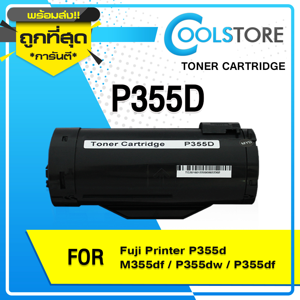 COOLS หมึกเทียบเท่า P355D/P355DW/P355DF/M355DF / For Fuji Xerox Printer CT201938/P355D/P355 (10K)