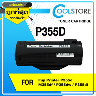 COOLS หมึกเทียบเท่า P355D/P355DW/P355DF/M355DF / For Fuji Xerox Printer CT201938/P355D/355D/P355 (10K)