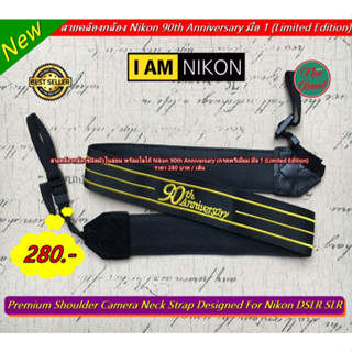 สายคล้องกล้อง  รุ่น Nikon 90th Anniversary สำหรับ Nikon D700 D600 D610 D7000 D7200 D5600 D5500 D5300 D5200 D5100 D780 D7