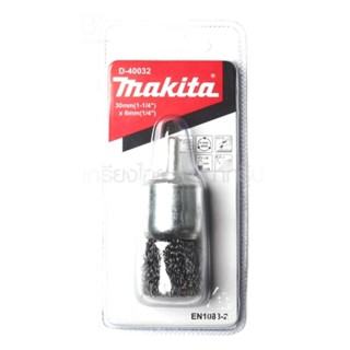 MAKITA D-40032 แปรงลวดภู่กันมีแกน 30 MM (TT) MPD-40032 แปรงลวดภู่กัน แปรงลวด มีแกน