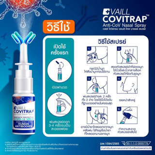 สเปรย์พ่นจมูก Covitrap Anti-Cov nasal spray ป้องกันและยับยั้งเชื้อโควิด19 (ของแท้ 100% ⭐)