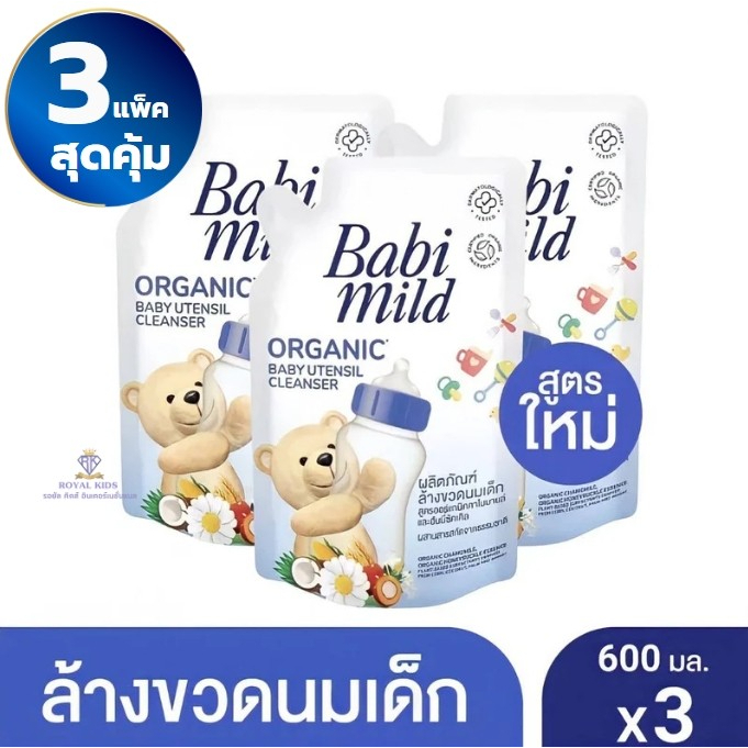 AO009-1 [พร้อมส่ง] เบบี้มายด์ น้ำยาล้างขวดนมและจุกนม ถุงเติม 600 มล. น้ำยาทำความสะอาดขวดนมเด็ก