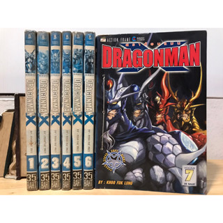 Dragonman เล่มที่ 1-7