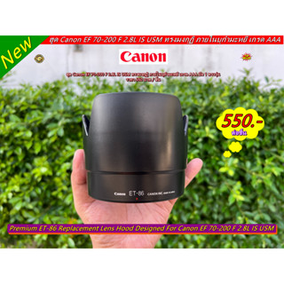 ฮูด ET-86 สำหรับเลนส์ Canon EF 70-200 F 2.8L IS USM ทรงมงกุฏิ บุกำมะหยี มีโลโก้ Canon มือ 1