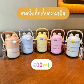 กระติกน้ำร้อน-เย็น สเตนเลส 316 ขนาด600ml พกพาง่ายมีสายสะพายและหูหิ้ว กระติกน้ำเก็บอุณหภูมิร้อน-เย็น