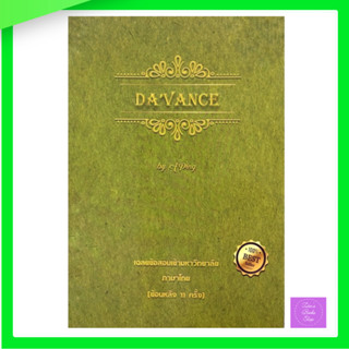 เฉลยข้อสอบเอนทรานซ์วิชาภาษาไทย ย้อนหลัง 11 ครั้ง