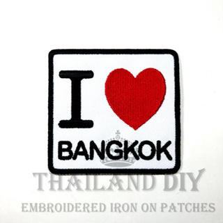 ตัวรีดติดเสื้อ งานปัก สัญลักษณ์ ฉัน รัก กรุงเทพ I Love Bangkok Thailand Sign Patch DIY wop ตัวรีด อาร์มติดเสื้อ กระเป๋า