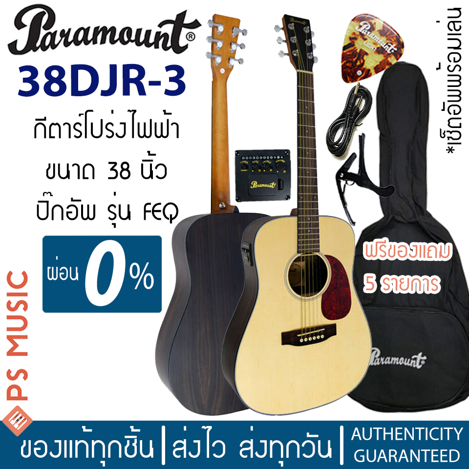 Paramount 38DJR-3 กีตาร์โปร่งไฟฟ้า 38 นิ้ว ทรงTaylor มาพร้อมเครื่องตั้งสายในตัว
