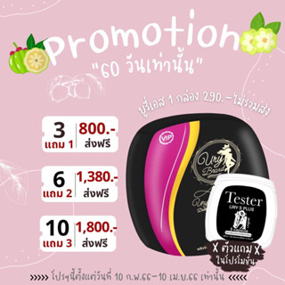 3 แถม 1  ส่งฟรี ยูรี่แบรนด์คละได้ แถมเทสเตอร์สูตรพัฒนาส่วนผสม2เท่า คุมหิวกว่าเดิม 💯