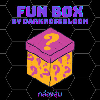 FUN BOXกล่องสุ่มขนาด52มม.กว่า 20 แบบ