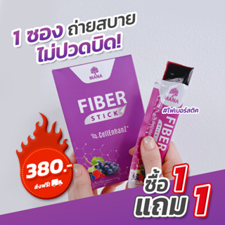 [ของแท้/ส่งฟรี]มานา ไฟเบอร์ เยลลี่ รสองุ่น ดีท็อกซ์ ลำไส้พุงยุบ ปรับสมดุลการขับถ่าย MANA Fiber Jelly Detox