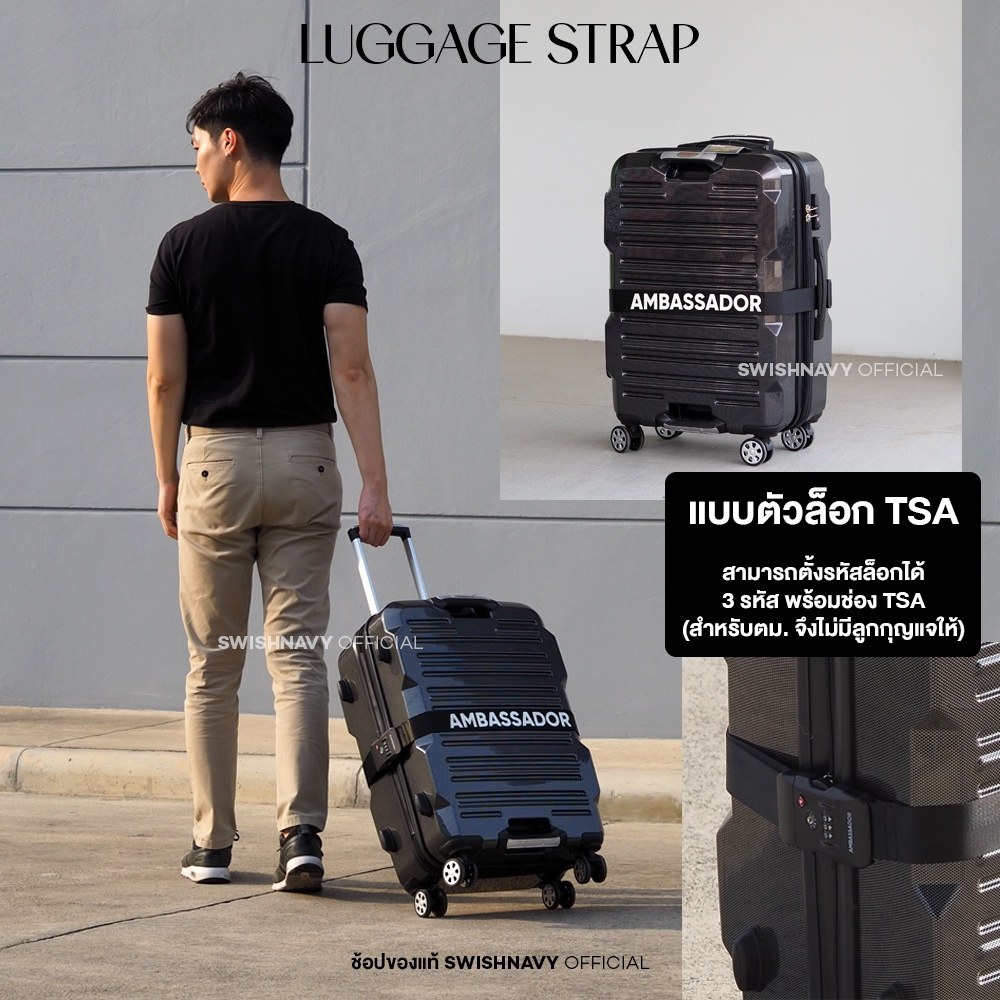 AMBASSADOR สายรัด กระเป๋าเดินทาง ล้อลาก ทำชื่อได้ หัวล็อค TSA LOCK พร้อม ที่ชั่งน้ำหนัก By Swishnavy - รูปที่ 2
