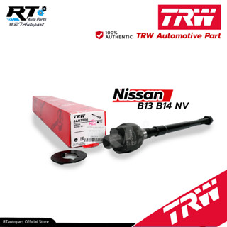 TRW ลูกหมากแร็ค Nissan Sunny B13 B14 NV / ลูกหมากแร็ก ซันนี่ / JAR7500