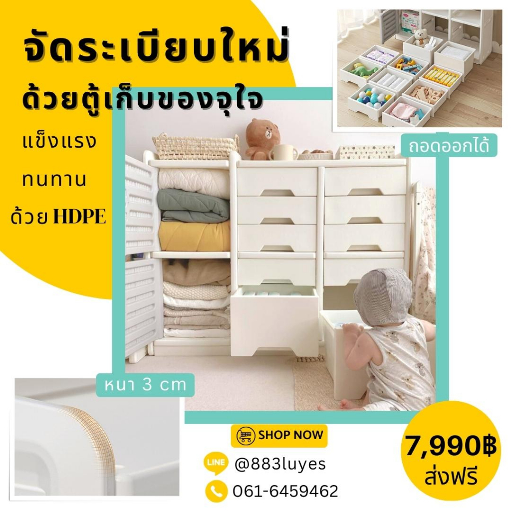 ตู้เก็บของ ตู้เสื้อผ้า KIDS CLOSET เก็บของได้จุใจ ใช้ทน แข็งแรงกว่าตู้เก็บของทั่วไป หนา 3 cm ทำจาก H