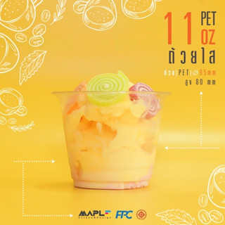 ถ้วยไอติม PET 11 ออนซ์ (FPC)  รุ่นหนา พิเศษ ปาก 95 มม.