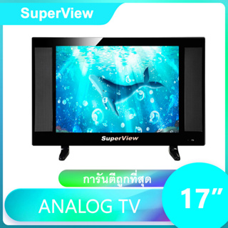 ทีวี SuperView LED TV ขนาด 17 นิ้ว รุ่น17SD1 ทีวีจอแบน รับประกัน 1 ปี