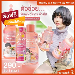 โลชั่นปรางทิพย์ กันแดดปรางทิพย์ ของแท้ส่งไว