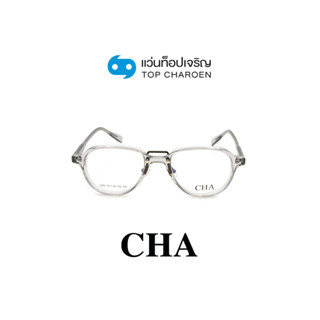 CHA แว่นสายตาทรงนักบิน 1243-C4 size 50 By ท็อปเจริญ