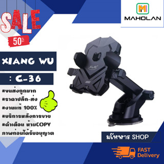 Xiang Wu รุ่น C-36 ที่ยึดมือถือ CAR HOLDER ที่จับโทรศัพท์ในรถยนต์ แบบติดกับคอลโซล (220266)