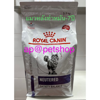 Royal Canin Cat NEUTERED SATIETY BALANCE 3.5kg.หมดอายุ8/2024อาหารแมวสูตรทำหมัน