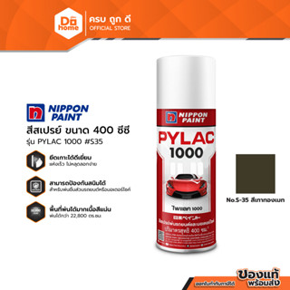 Dohome สีสเปรย์ ขนาด 400 ซีซี รุ่น PYLAC 1000 #S35 สีเทาทองเมท |CAN|