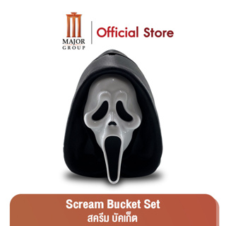 Major Scream Bucket Set สครีม บัคเก็ต