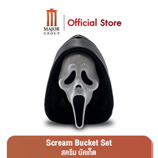 Major Scream Bucket Set สครีม บัคเก็ต