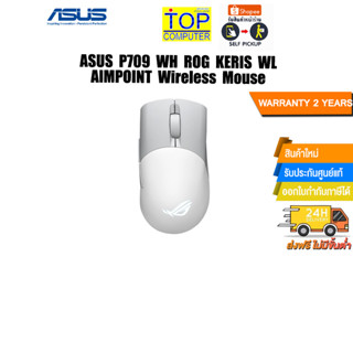 ASUS P709 WH ROG KERIS WL AIMPOINT Wireless Mouse/ประกัน2y