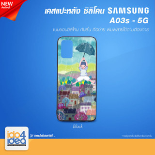 [ IDO4IDEA ] เคสแปะหลัง เปล่าสำหรับพิมพ์ภาพ รุ่น Samsung A03s - 5G ซิลิโคน สีดำ (พร้อมแผ่นพิมพ์ภาพ)