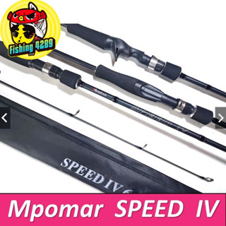 คันตีเหยื่อปลอม M-pomar Speed iv ความยาว 66 ฟุต2ท่อน LINE8-16lb LURE10-30g.สินค้ามีทั้งเบท-สปิน🛎🛎🛎🛎