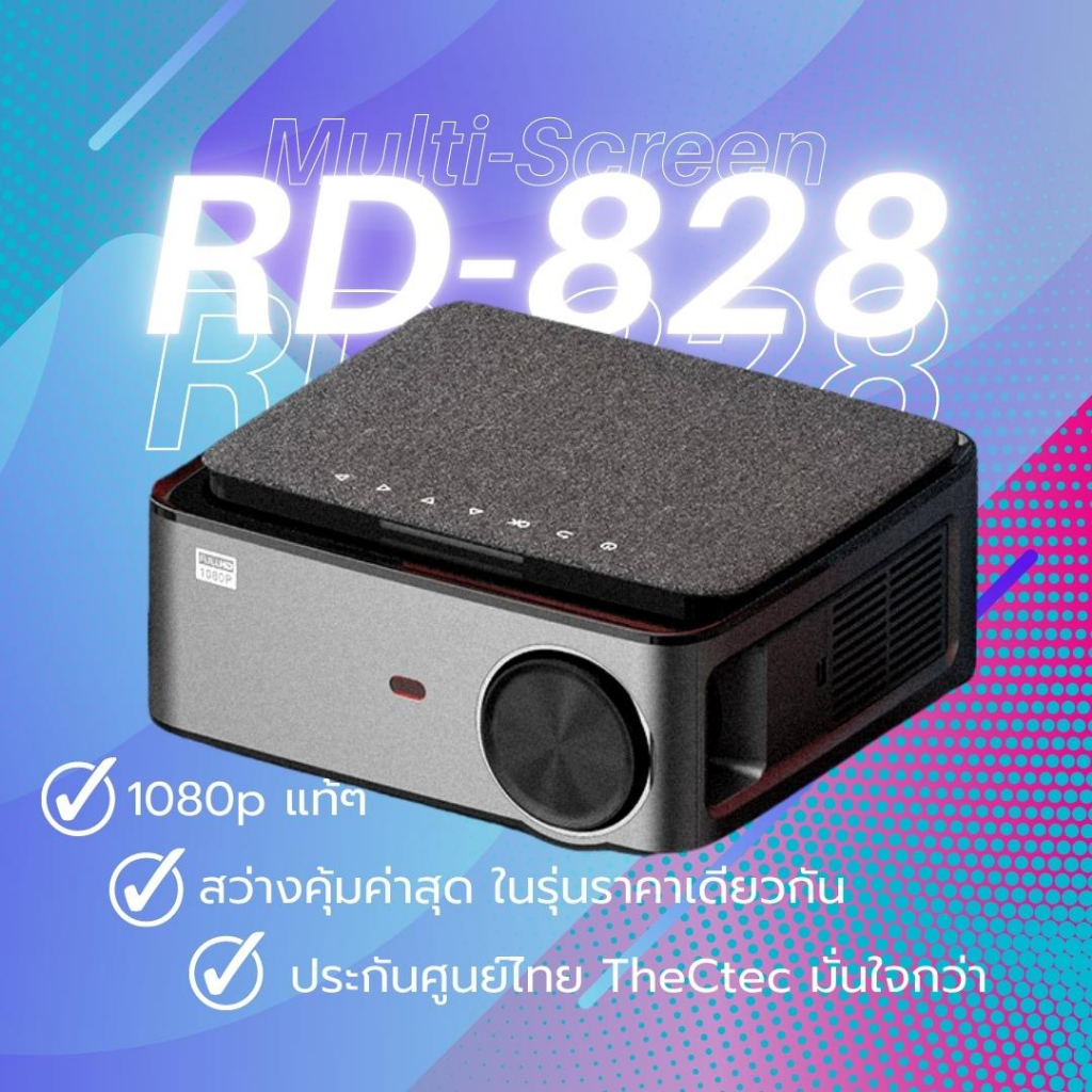 [ออกใบกำกับภาษีได้] โปรเจคเตอร์ Rigal RD-828 / RD-881  Full HD  ต่อมือถือได้ทั้ง Android และ iOS