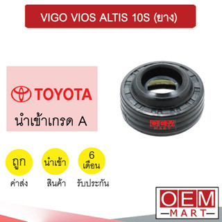 ซีลคอมแอร์ นำเข้า โตโยต้า 10S (ยาง) อัลติส วีโก้ วีออส ซีลคอม แอร์รถยนต์ VIGO VIOS ALTIS 30 419