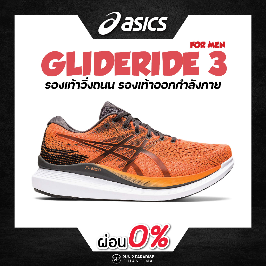Asics GlideRide 3 (Men)  รองเท้าวิ่งถนน รองเท้าออกกำลังกาย