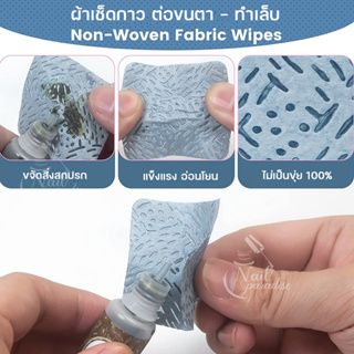 ต่อขนตา ทำความสะอาดแผ่นสำลี Wipes Pads Non Woven สีฟ้า/ชมพู ทำความสะอาดปากขวดกาว ผ้าเช็ดปากขวดอุดตัน