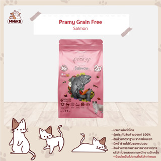 อาหารแมว pramy grain free รสแซลมอล พรามี่เกรนฟรี ขนมแมว อาหารเม็ดแมว ขนาด 300 g - 1.2 kg (MNIKS)