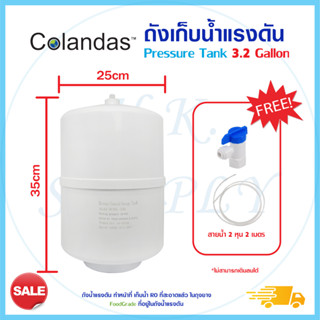 Colandas ถังเก็บน้ำแรงดัน Food Grade Pressure Tank 3.2 G 13 ลิตร แทงก์นํ้าถังระบบ RO ถังแรงดัน ถังเก็บน้ำ เครื่องกรองน้ำ