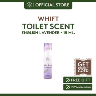 Whift Toilet Scent (Drops) - English Lavender - 15 ML น้ำหอมดับกลิ่นสำหรับโถสุขภัณฑ์